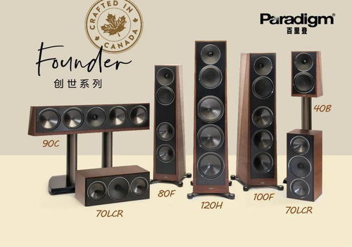 2021深圳音響耳機展預(yù)告 佰籟鐙音響 聯(lián)手 深圳南天海尚